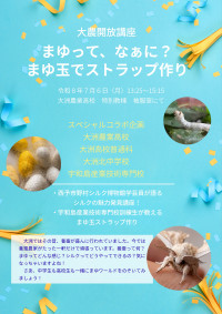 7月６日