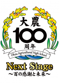 大農100周年ロゴ_HP-01